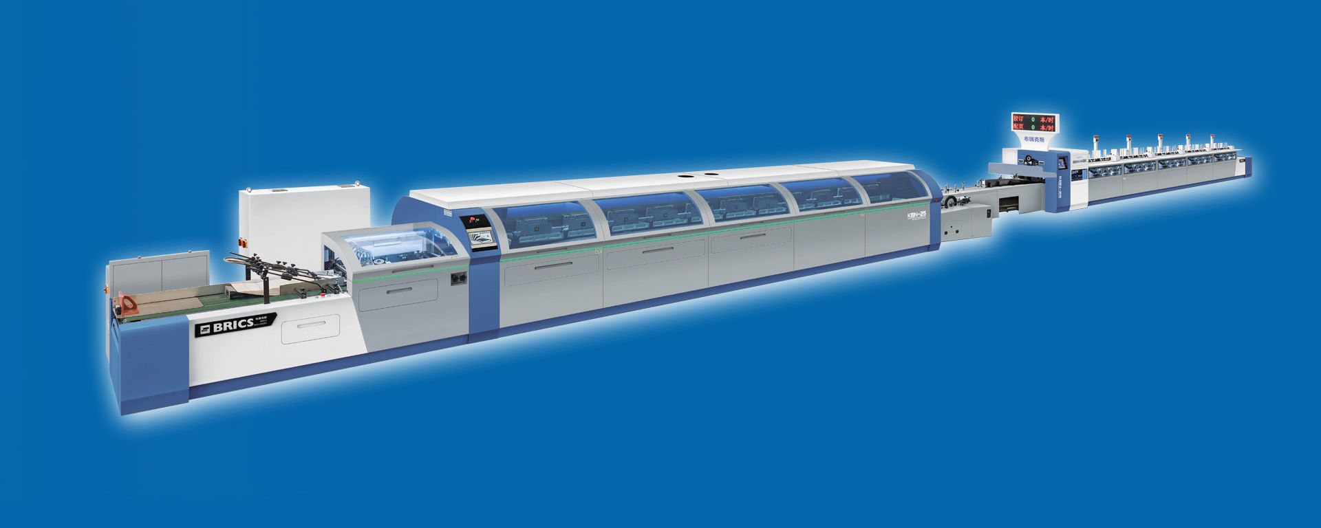 KBN-25書刊高速膠訂聯(lián)動(dòng)線